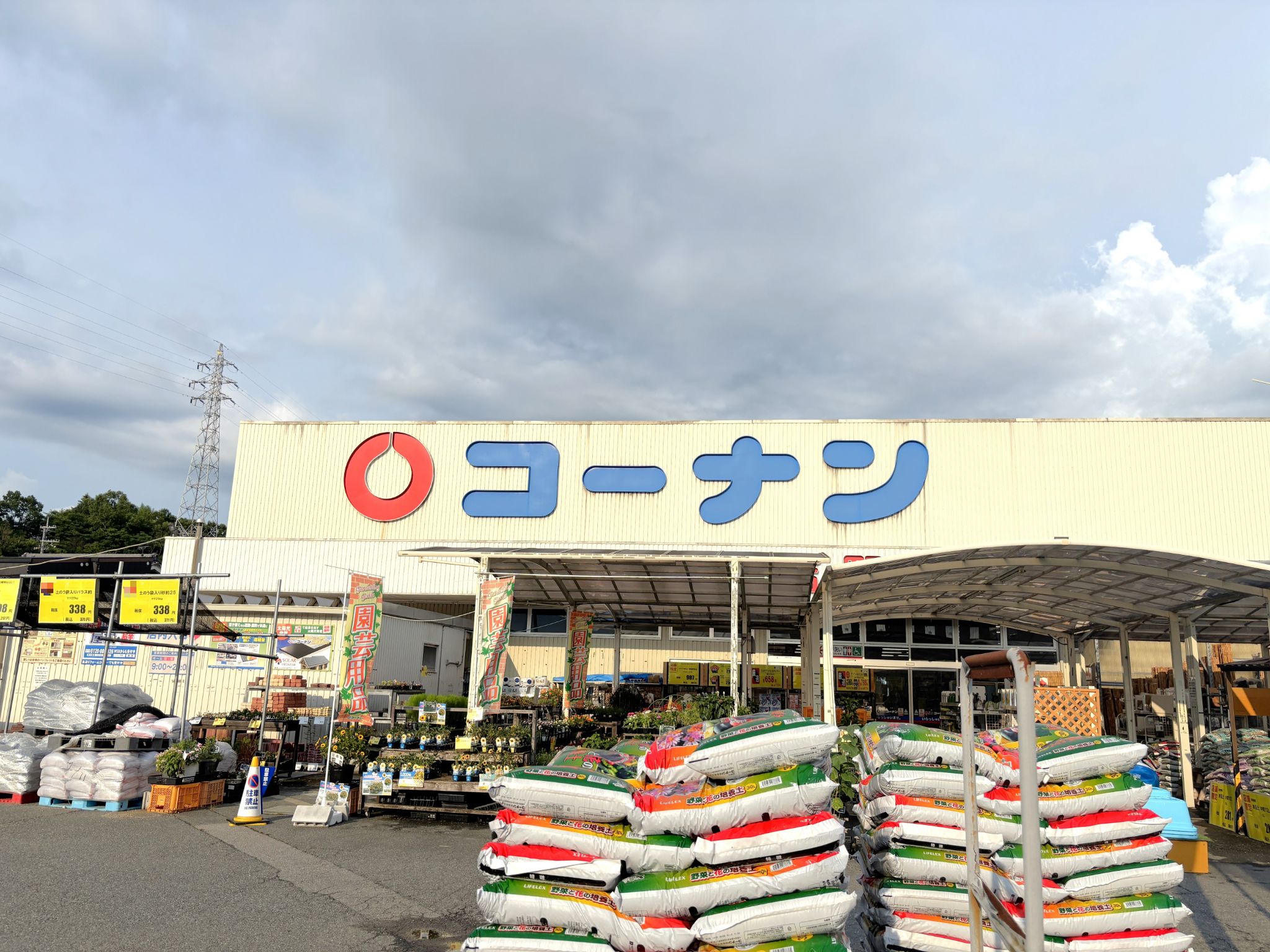 コーナン吉野大淀店